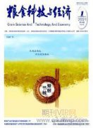 蘭州市縣域經濟發展存在的問題與對策