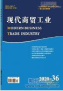 國際貿易英語筆譯中的常見問題及策略研究