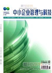 企業(yè)管理論文