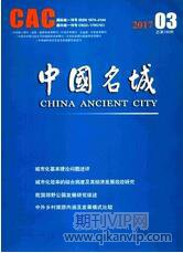 城鄉(xiāng)規(guī)劃論文