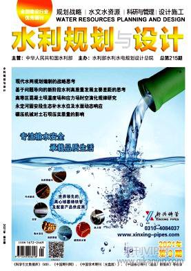 水利規劃與設計