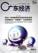 數字化時代商業銀行的營銷趨勢研究