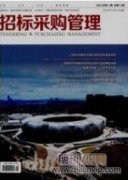 國(guó)有企業(yè)預(yù)算管理存在的問題及對(duì)策