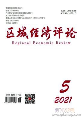 區(qū)域經(jīng)濟(jì)評(píng)論
