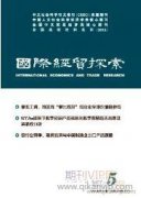 優(yōu)化溫州國(guó)際化營(yíng)商環(huán)境的思考與建議