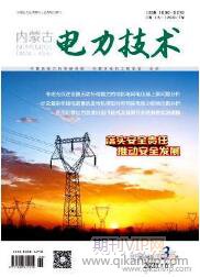 電力技術論文發表