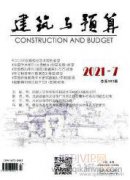 職業高等學校預算管理研究