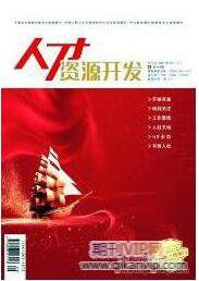 企業(yè)管理論文