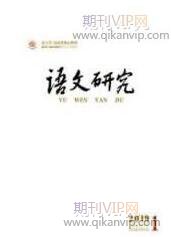 小學(xué)語文教育論文