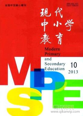 現(xiàn)代中小學(xué)教育