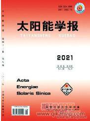 新能源論文