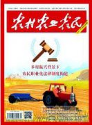 數(shù)字貿(mào)易的主要特征、發(fā)展趨勢和對策研究