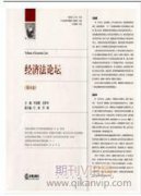 經(jīng)濟(jì)法課程思政元素的教學(xué)應(yīng)用探討
