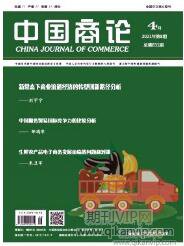 電子商務(wù)論文
