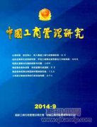 工商管理在企業(yè)轉(zhuǎn)型中的重要性探討