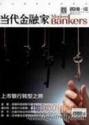 金融科技對企業(yè)財(cái)務(wù)風(fēng)險(xiǎn)的影響及其內(nèi)在機(jī)理